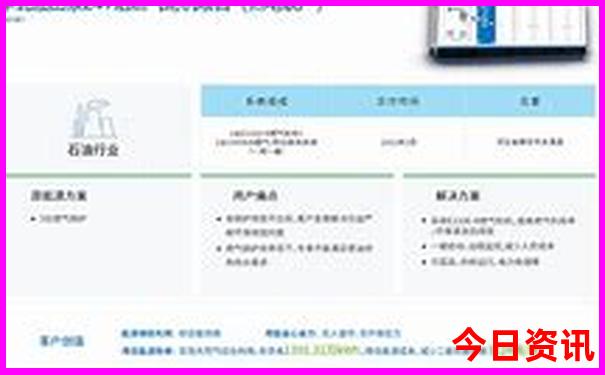 中国最美小地方苏马荡