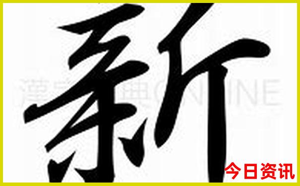 新澳门全新解答2025最新动态最新款下载免费全新内幕-7777788888管家婆老家