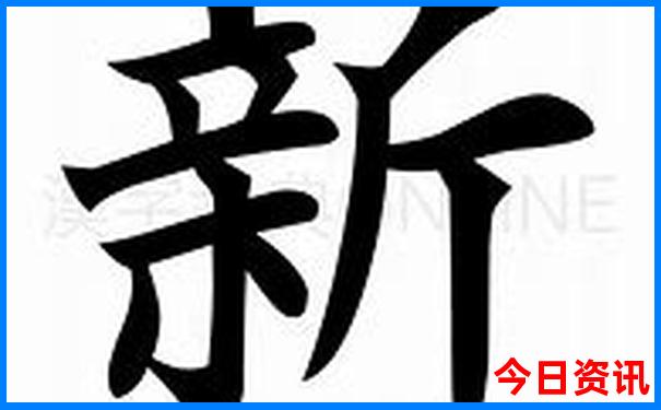 新澳门全新解答2025最新动态最新款下载免费全新内幕-2025澳门特马开奖结果
